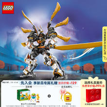 LEGO 乐高 幻影忍者系列 71821 寇的泰坦神龙机甲