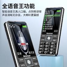 Newsmy 纽曼 官方直营纽曼正品4G全网通新款老人手机超长待机大按键大声音语音王老年机学生款高中生百元便宜价备用按键机