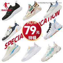 QIAODAN 乔丹 男女款休闲鞋合集