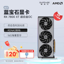 SAPPHIRE 蓝宝石 AMD RADEON RX 7800 XT 16GB 超白金 显卡
