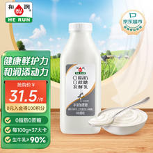 HE RUN 和润 零蔗糖发酵乳 880g 单瓶装