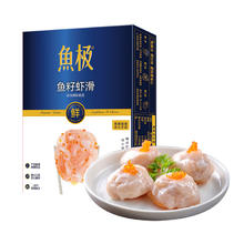 yuji 鱼极 鱼籽虾滑160g国产虾仁≥80%飞鱼卵≥2%火锅食材关东煮火锅丸料
