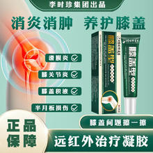千龙源 李时珍膝盖擦骨小绿管