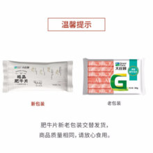 大庄园精品肥牛肉片肉卷 500g/袋 国产谷饲牛肉火锅食材生鲜冷冻牛肉