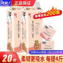 百亿补贴：C&S 洁柔 卷纸200克大卷卫生纸实惠厕纸家用厕所卷筒纸纸巾卫生间手纸