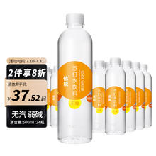 yineng 依能 ineng 依能 日向夏橘味苏打水 无糖无汽弱碱 0脂饮料 500ml*24瓶 塑膜装