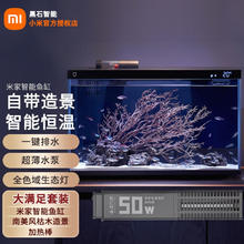 88VIP会员：MIJIA 米家 小米家智能生态鱼缸
