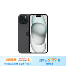 Apple 苹果 iPhone 15 5G手机 256GB 黑色