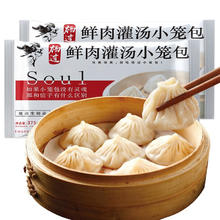 杨过 鲜肉小笼包750g30只 灌汤包子 儿童早餐 懒人方便菜 面点速