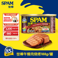SPAM 世棒 午餐肉罐头孜然烧烤风味188g