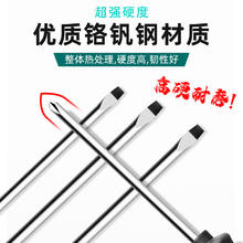 PMMJ 十字强磁螺丝 150mm