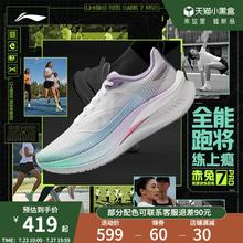 李宁赤兔7PRO | 跑步鞋女款减震透气中考体测专业竞速训练运动鞋