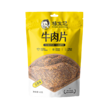PLUS会员、概率券：杨生记 牛肉粒五香味  60g