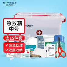 Hons Medical 弘生 医药箱家用户外车载应急包防护包家用户外便携 急救包升级款