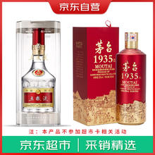 京东百亿补贴：WULIANGYE 五粮液 普五第八代 52度500ml 单瓶+茅台 1935 53度500ml 单瓶