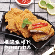 上鲜 东京风味炸鸡腿排 1kg 冷冻 鸡腿排汉堡鸡排炸鸡扒 清真食