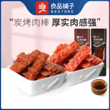 plus会员:良品铺子 肉脯零食专区 任选10件