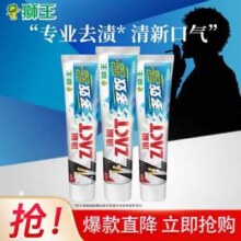 Lion 狮王 渍脱多效/超亮白牙膏 150g*3支