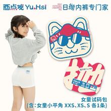 酉点戏 儿童款一次性内裤日抛女童男平角优可丝棉无菌免洗抗菌旅行短裤