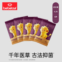 百亿补贴：BebeTour 皇家小狮子超薄透气新生宝宝尿不湿试用装XL10片