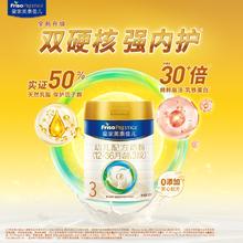 Friso PRESTIGE 皇家美素佳儿 幼儿配方奶粉 国行版 3段 800g