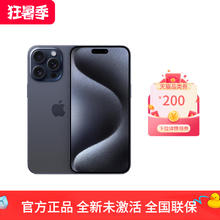 Apple 苹果 iPhone 15 Pro国行新品5G手机官网官方正品旗舰店15优惠直降pro