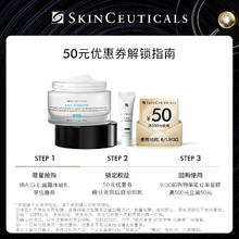 限移动端、京东百亿补贴：SKINCEUTICALS 修丽可 AGE面霜4ml 体验装玻色因淡纹紧致修护抗皱 会员试用