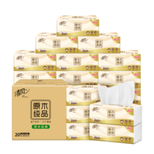 清风纸巾抽纸整箱120抽20包原木经典家用面巾餐纸卫生擦手纸抽实惠装 20包整箱