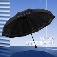Paradise 天堂伞 新品天堂伞雨伞男女晴雨两用伞双人十骨全钢加大加固伞抗风遮阳伞