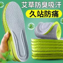 天降到手1元 运动乳胶鞋垫1双