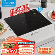 Midea 美的 电磁炉2200W家用大功率电磁灶 智能定时精准控温恒温匀火防刮耐磨台嵌两用 MC-DZ22S03E