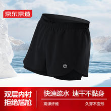 京东京造 泳裤男士防尴尬游泳裤平角双层防走光水陆两用沙滩裤黑色XXXL