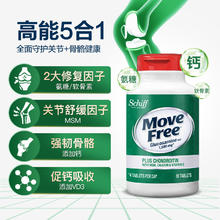 MoveFree五合一氨糖钙片软骨素中老年护关节关节宝进口高钙80粒*2