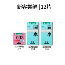 官旗发货，Okamoto 冈本 Skin系列 超润滑激薄避孕套12只