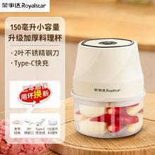 今日必买：Royalstar 荣事达 绞肉机 150毫升加厚PP碗
