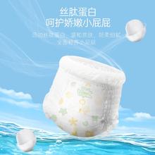 海豚爸比弱酸丝肽蛋白拉拉裤体验装5片