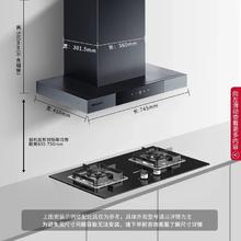 sacon 帅康 T8051DG油烟机家用小尺寸745mm小型大吸力抽烟机厨房官方旗舰