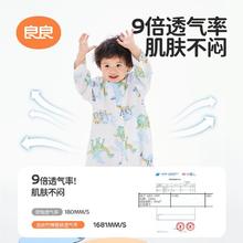 L-LIANG 良良 婴儿睡袋