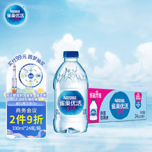Nestlé Pure Life 雀巢优活 饮用水 330ml*24瓶