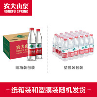 NONGFU SPRING 农夫山泉 饮用天然水