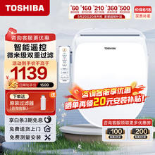 TOSHIBA 东芝 T3 plus系列 T3-83D6 智能马桶盖 舒适款