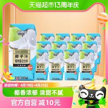 88VIP会员：佰恩氏 椰子汁网红椰汁植物蛋白饮料200ml*12瓶椰奶