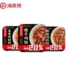 海底捞 自热米饭 鱼香肉丝+辣子鸡+照烧鸡 共3盒