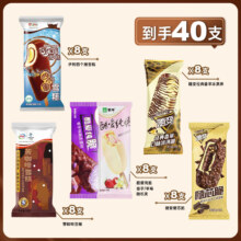 20点、plus会员：蒙牛伊利 酷爱香芋 巧乐兹四个圈 40/48支套餐 组合装 40支