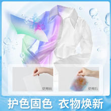 老管家 防串染洗衣吸色片50片 1盒装