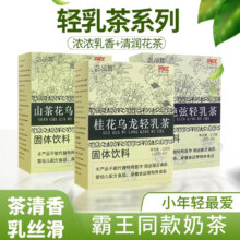 艺品赞 霸王茶姬伯牙绝弦 茉莉花乌龙轻乳茶15g*10袋*1盒*3件