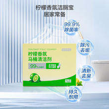 京东京造 马桶清洁剂50g*15块