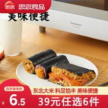 思念 奥尔良鸡肉味大口饭团150g（28任选6件）