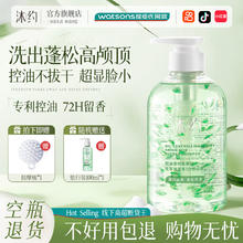 沐约 洗发水控油蓬松止痒花瓣去屑洗发露氨基酸护发修护膏柔顺男女通用 洗发水600ml