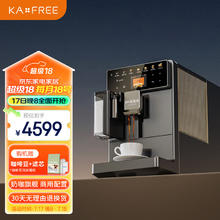 kaxfree 咖啡自由 咖啡机 热恋系列全自动咖啡机 意式家用办公室 一键花式 咖啡机研磨一体机 热恋5